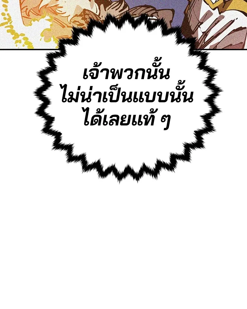 Player ตอนที่ 93 รูปที่ 16