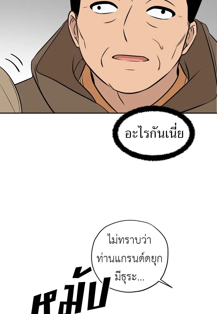 อัศวินเดลิเวอรี ตอนที่ 8 มากับผู้ใหญ่ไม่เป็นไรหรอกน่า! รูปที่ 76