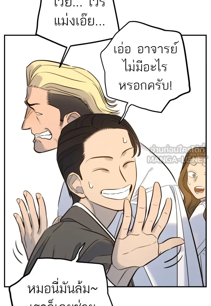 พริบตาเปลี่ยนโลก ตอนที่ 2 รูปที่ 69