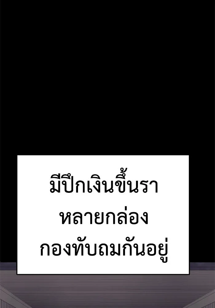 ช่วยเปลี่ยนฉันที ตอนที่ 239. ซีซัน 2 โจเยบิน 21 รูปที่ 97