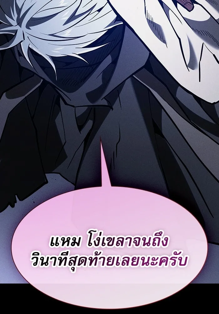 นักดาบอัจฉริยะจากอะคาเดมี ตอนที่ 127 รูปที่ 107