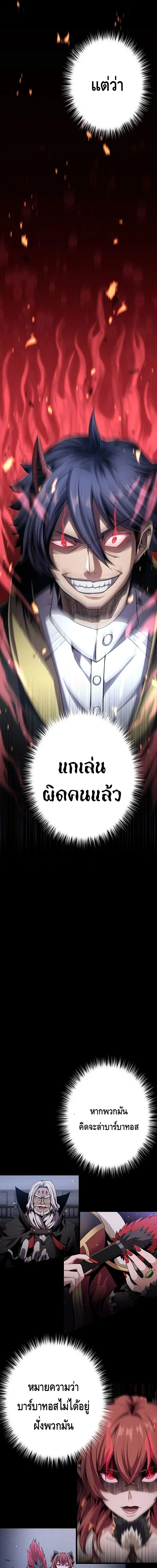 Dungeon Defense ตอนที่ ตอนที่ 22 รูปที่ 17