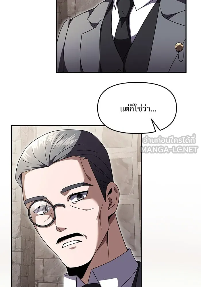 อัศวินดำล่าท้าเวลา ตอนที่ 6 รูปที่ 21