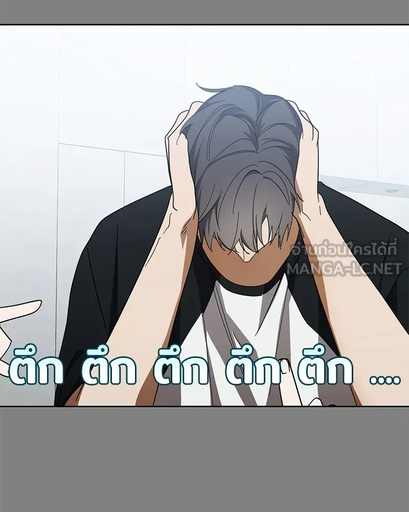 ย้อนเวลามาเป็นมักเน่ ตอนที่ 46 รูปที่ 117