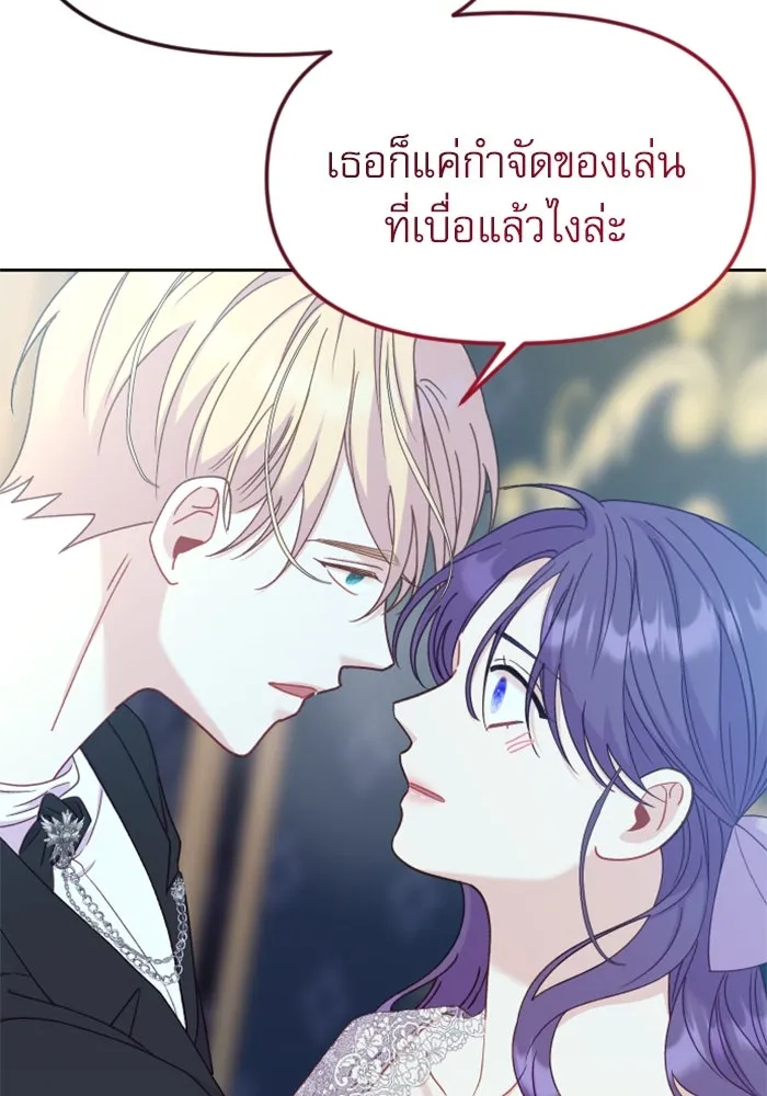 ไม่รักให้ตาย ตอนที่ 22 รูปที่ 92