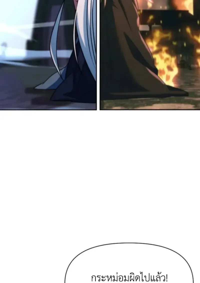Archmage Transcending Through Regression ตอนที่ ตอนที่ 149 รูปที่ 52