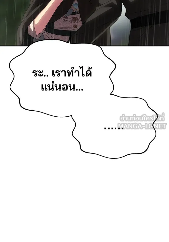 เกมรักจับสามี ตอนที่ 73 รูปที่ 57