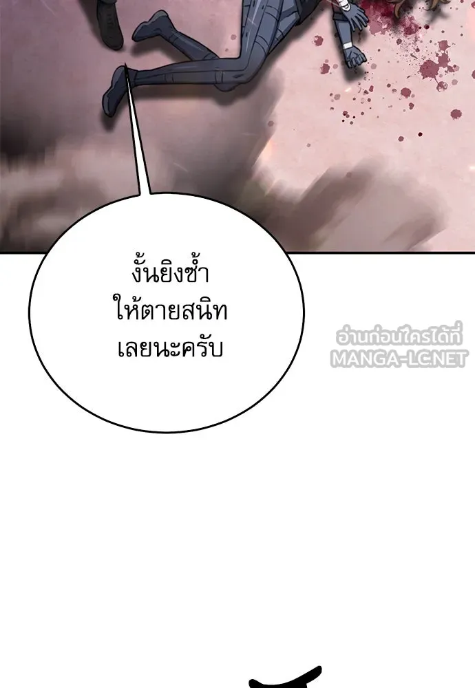 ดรูอิดแห่งสถานีโซล ตอนที่ 134 รูปที่ 150
