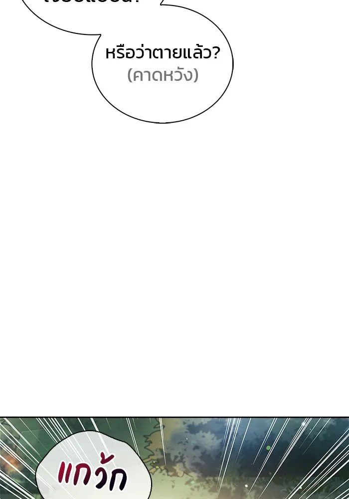 ผมไม่ได้เก่งอย่างที่คิด ตอนที่ 51 รูปที่ 164