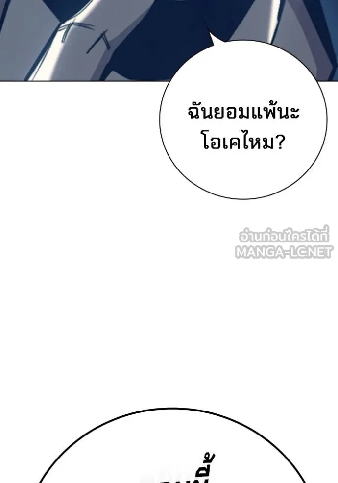 เยาวชนคนคุก ตอนที่ 54 รูปที่ 79