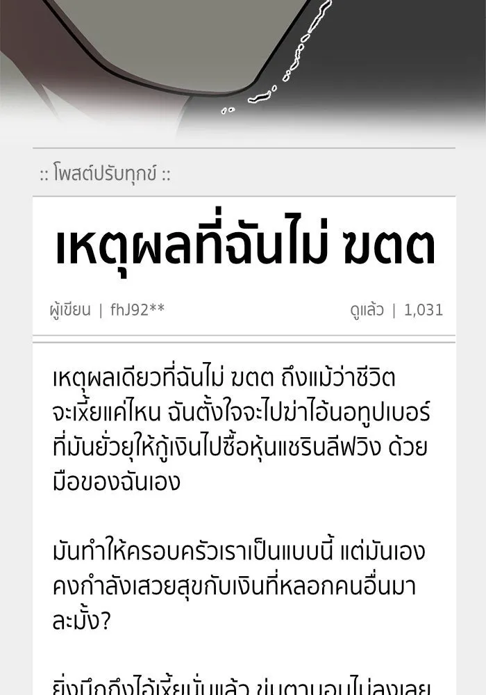 ช่วยเปลี่ยนฉันที ตอนที่ 243. ซีซัน 2 โจเยบิน 25 รูปที่ 25