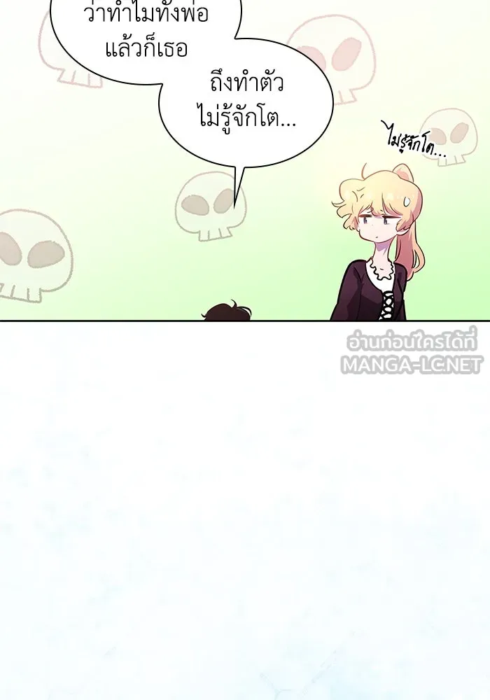 ฟิลเลียโรเซ่กับคำทำนายแห่งมงกุฎหนาม ตอนที่ 55 รูปที่ 24