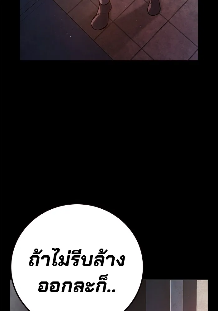 เยาวชนคนคุก ตอนที่ 9 รูปที่ 61