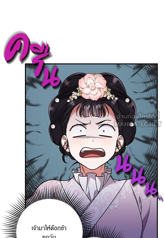 ข้าเนี่ยนะเป็นพระสนม ตอนที่ 2 เจ้าคบชู้กับชายอื่นงั้นหรือ รูปที่ 111