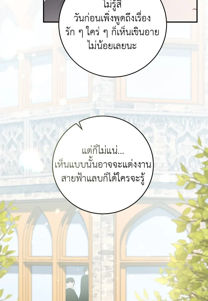 สาวใช้อย่างฉัน ขอเลือกหันหลังให้นาย ตอนที่ 13 รูปที่ 26