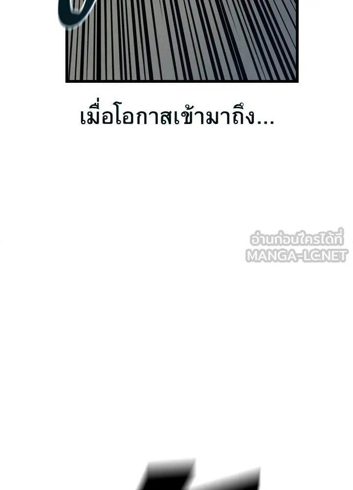 ราชาลานประลอง ตอนที่ 16 รูปที่ 171