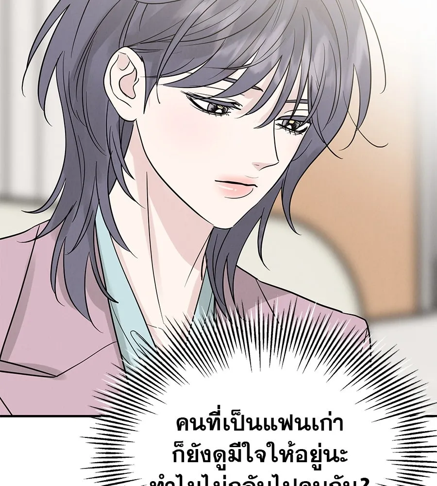 รักหลอกหยอกแฟนเก่า ตอนที่ 43 รูปที่ 131