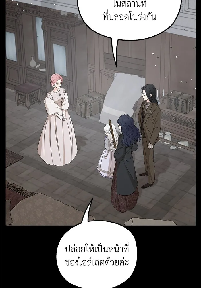 ครอบครัวสามีเห็นทีจะคลั่งรัก ตอนที่ 89 รูปที่ 29