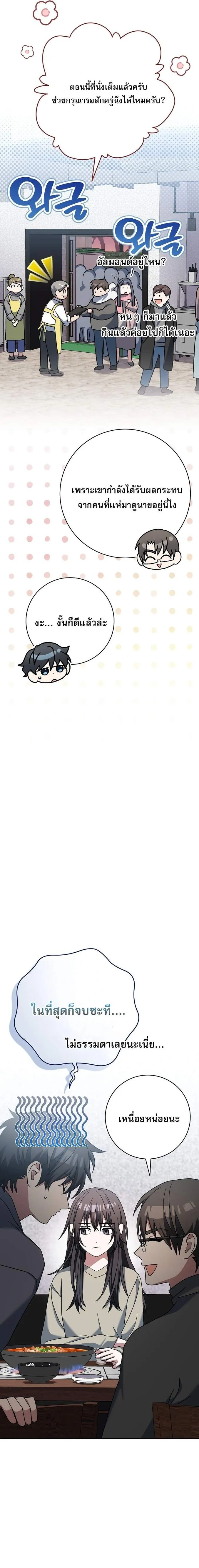 Genius Archer_s Streaming ตอนที่ ตอนที่ 64 รูปที่ 20