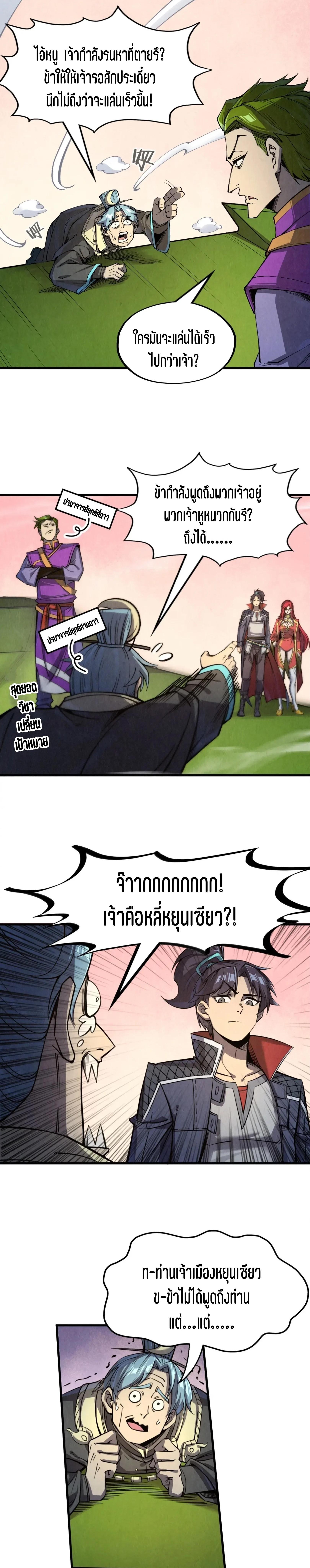 Manga-lc-com อ่านมังงะ อ่านการ์ตูน ออนไลน์ ฟรี The Eternal Supreme ตอนที่ 1 2 3 4 5 6 7 8 9 10 11 12 13 14 ฟรี ไม่มีโฆษณา Manga-lc - อ่าน มังงะ อ่าน การ์ตูน ออนไลน์ อ่านมังงะ ฟรี
