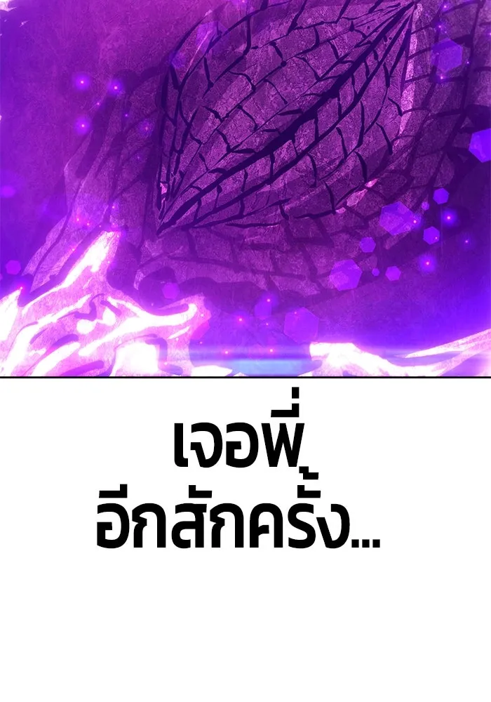 +99 ท่อนไม้พร้อมบวก ตอนที่ 73 รูปที่ 25