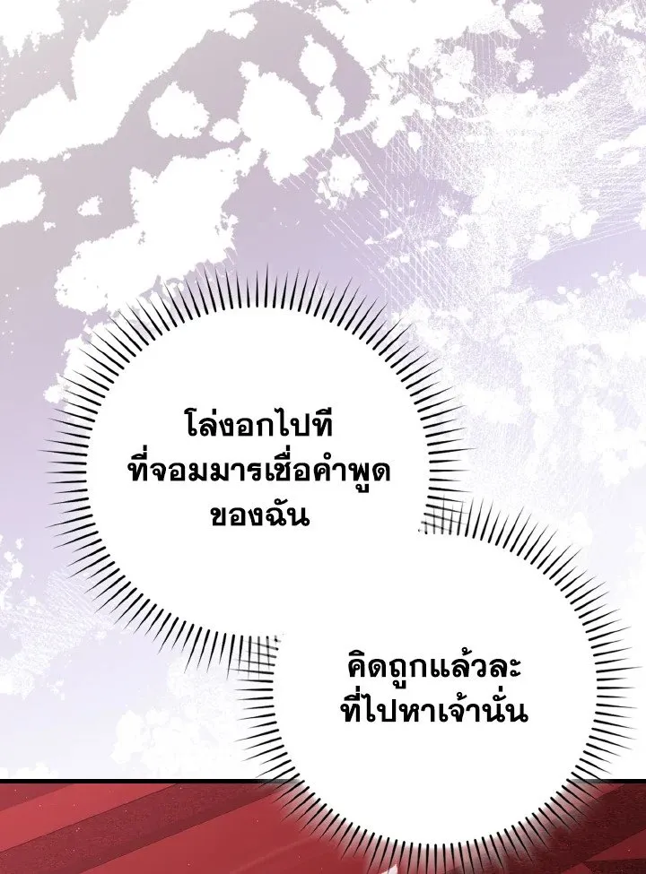 Max Level Player ตอนที่ ตอนที่ 96 รูปที่ 3