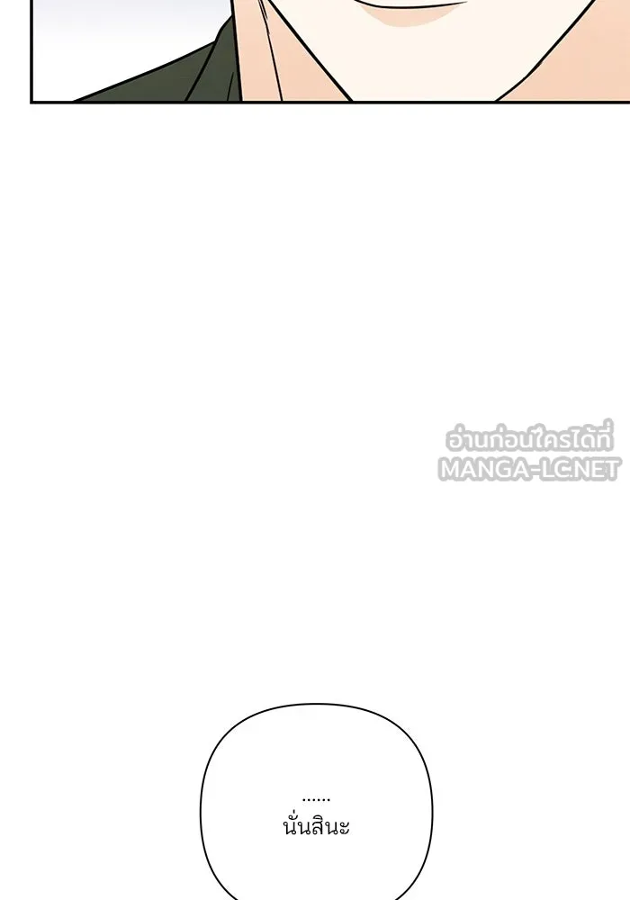 ปุลโซราได้เวลาดัง ตอนที่ 52 รูปที่ 57