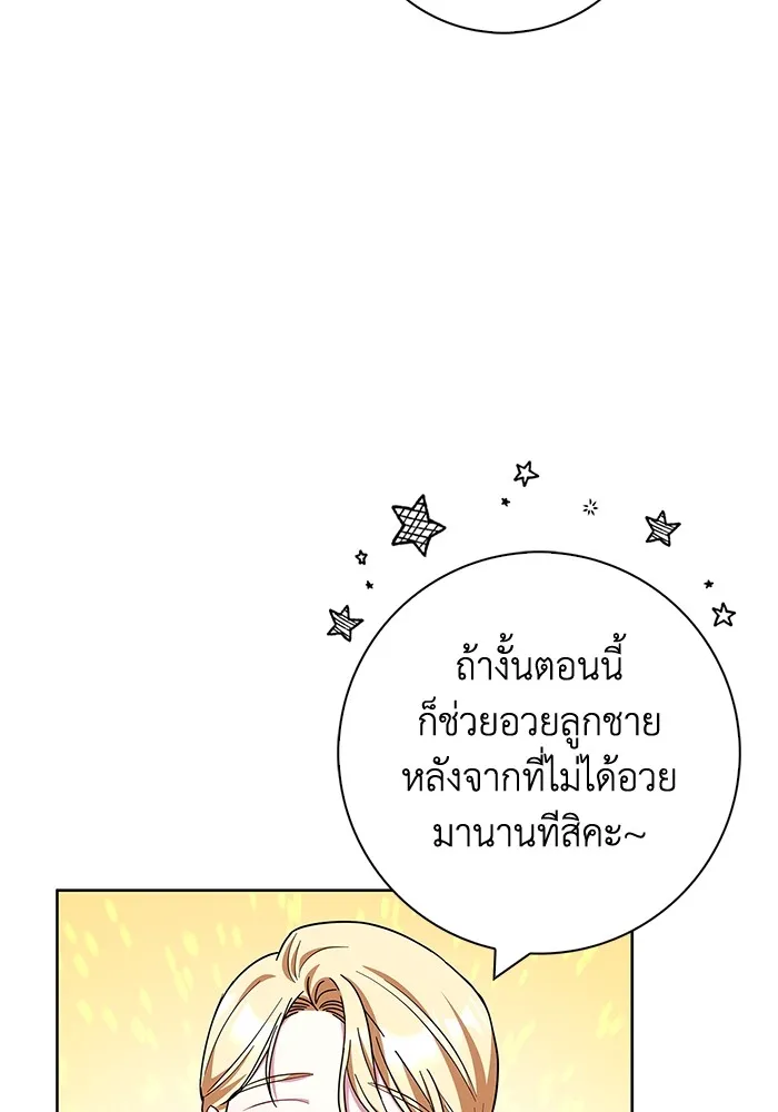 ฉันกลายเป็นแม่พระเอกนิยายจอมเสเพล ตอนที่ 26 รูปที่ 85