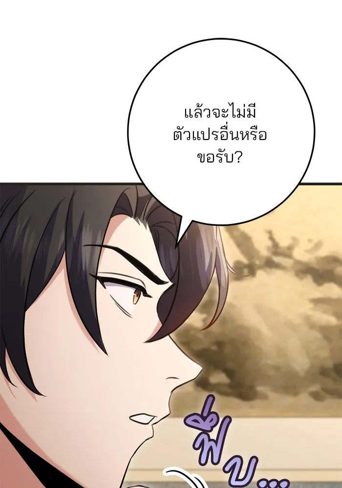 ดาบแห่งจักรพรรดิ ตอนที่ 21 รูปที่ 74