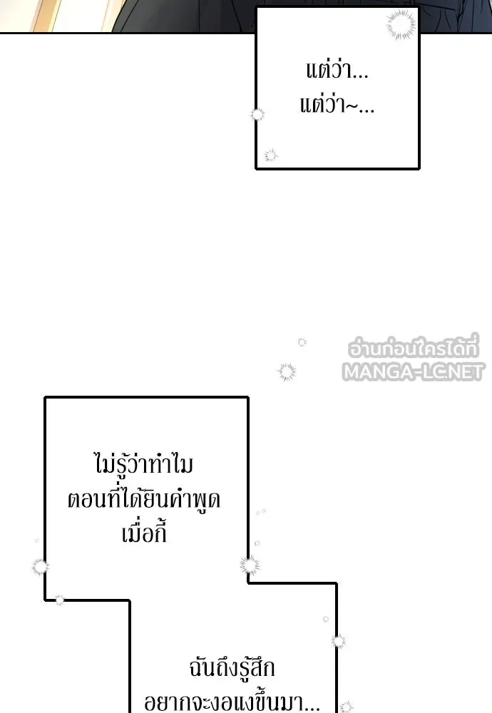 เลดี้มินต์ ตอนที่ 9 รูปที่ 24