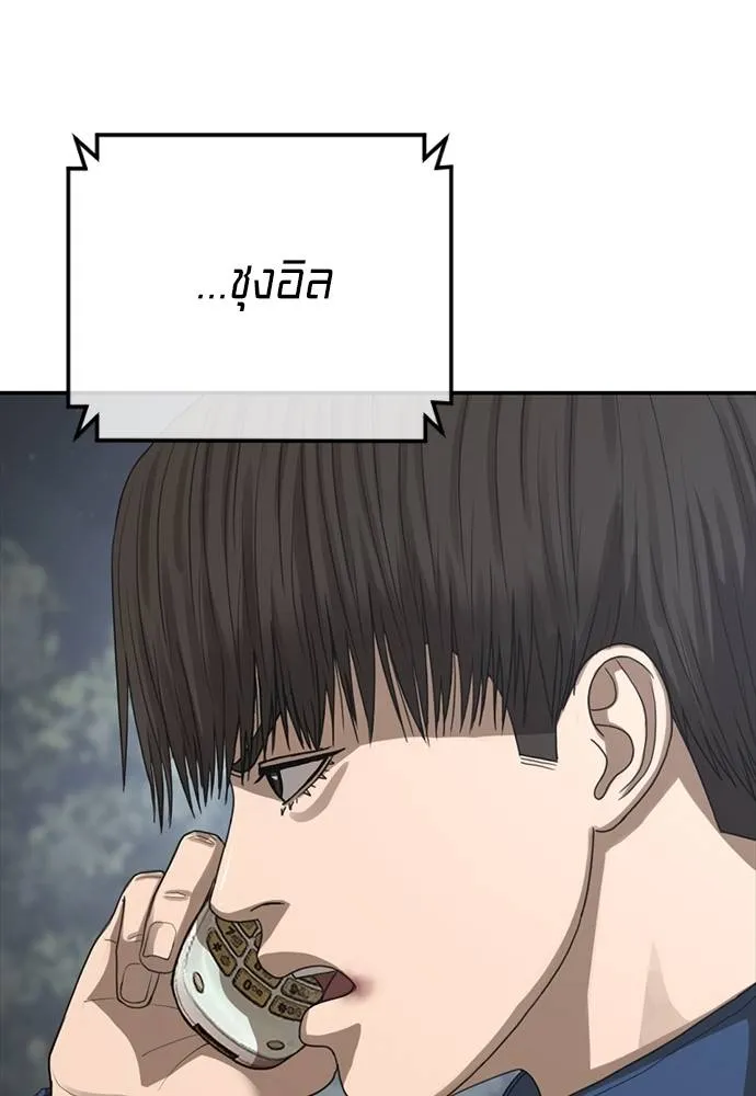 T2K ตอนที่ 58 รูปที่ 61