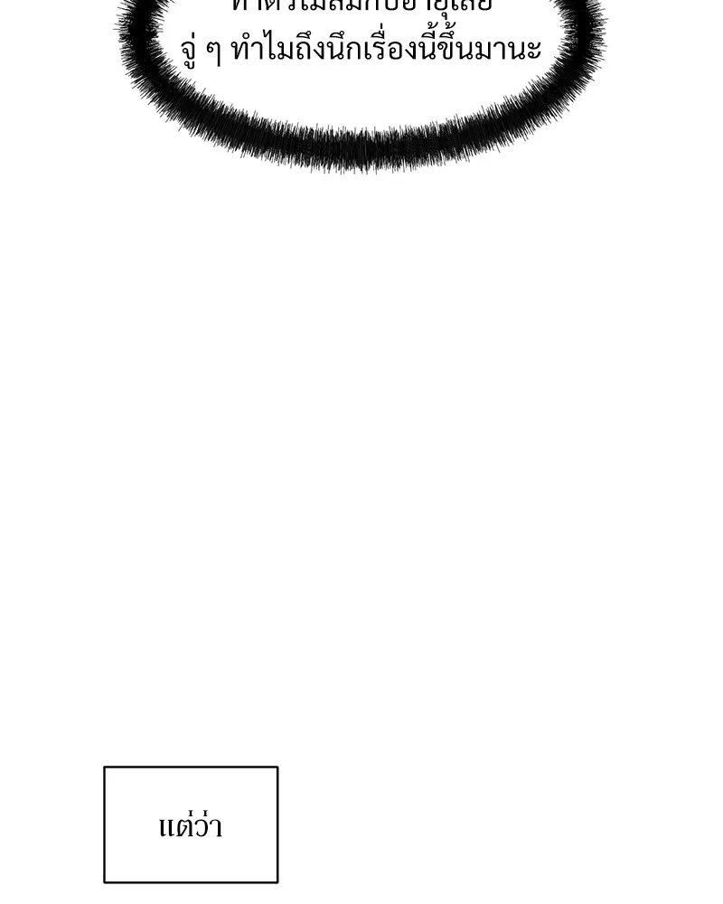 บุปผารุ่มราคะ ตอนที่ 21 รูปที่ 146