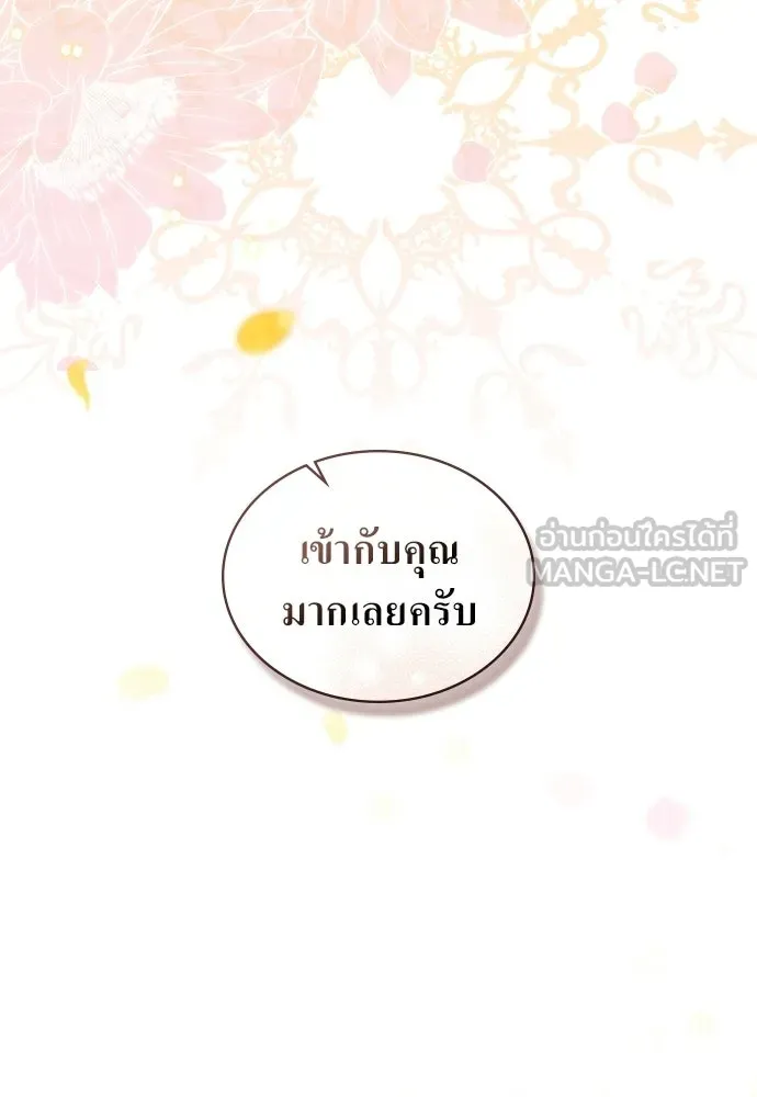 กู้ชีวิตลิขิตท่านเอิร์ล ตอนที่ 75 รูปที่ 72