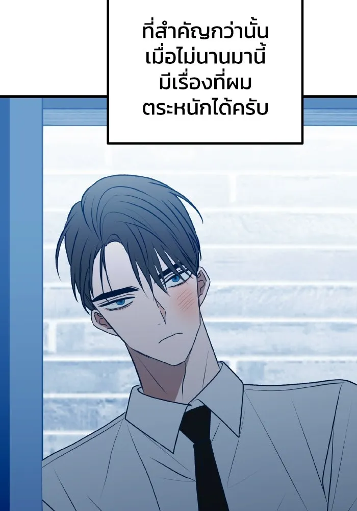 รักนี้ไม่มีรีไซเคิล ตอนที่ 104 รูปที่ 98