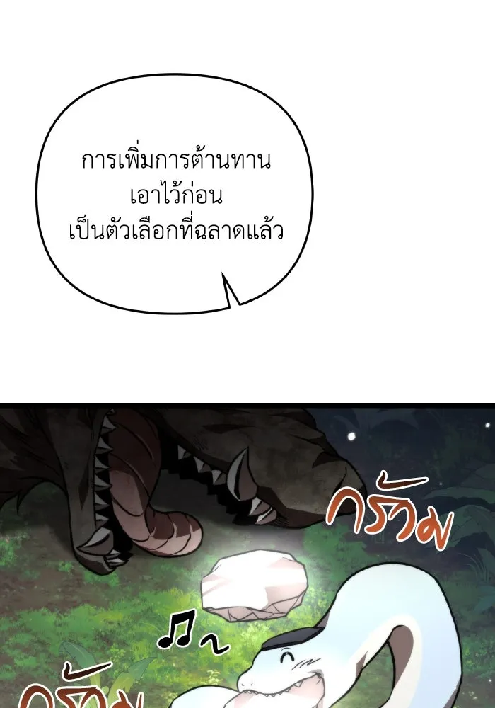 การแข่งขันของผู้เกิดใหม่ ตอนที่ 25 รูปที่ 83