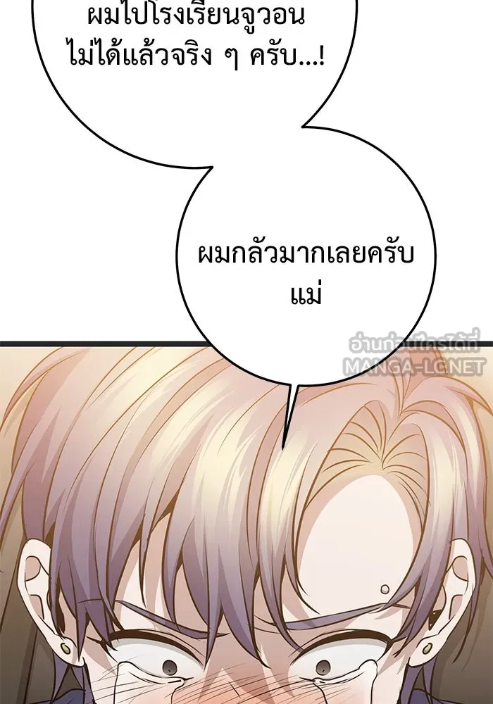 ราชินีนักบู๊ ตอนที่ 38 รูปที่ 156