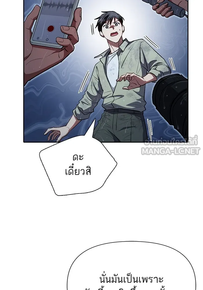 My S-Class Hunters ตอนที่ 110 วิธีรับมือกับละครจัดฉาก (1) รูปที่ 36