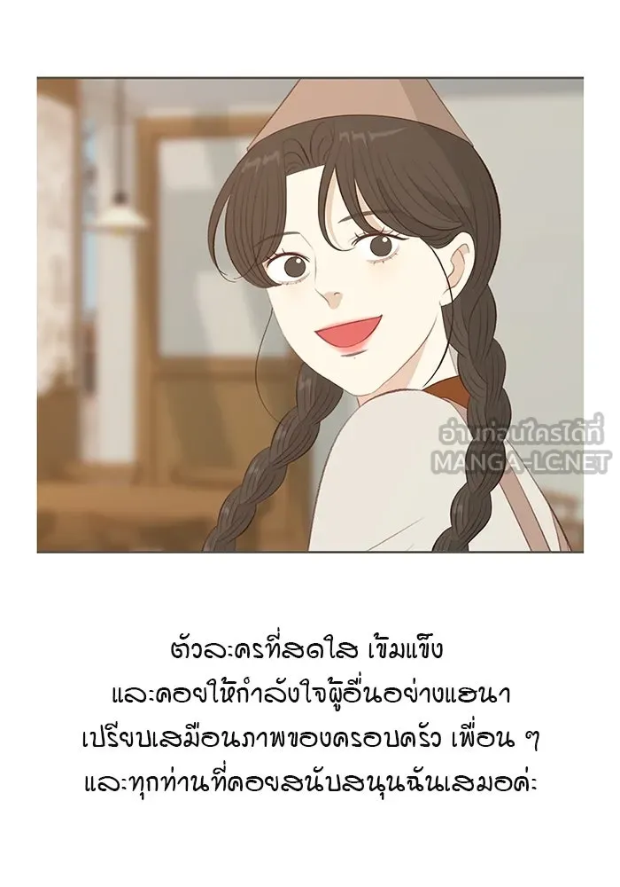 เพียงลมหนาว ตอนที่ บทส่งท้าย รูปที่ 27