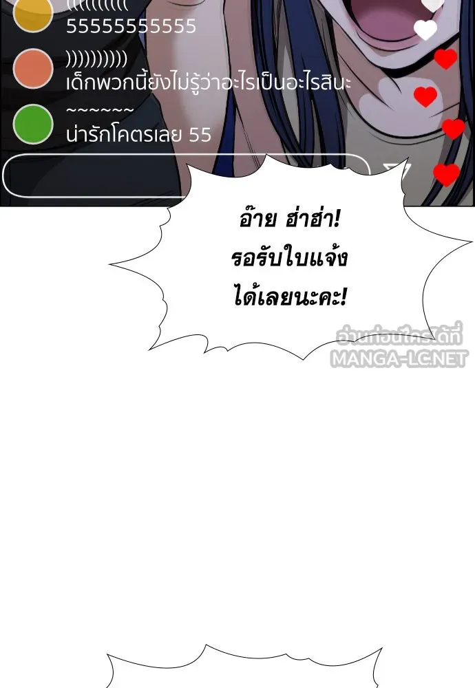 การศึกษาที่แท้จริง ตอนที่ 149 รูปที่ 3