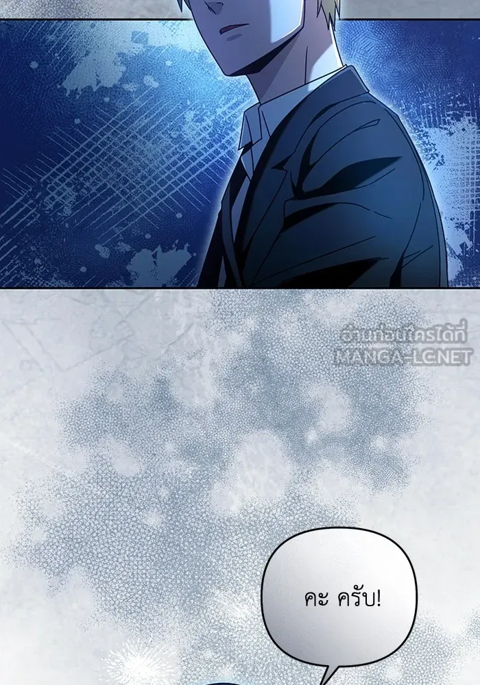 เชื่อเถอะ ฉันเป็นฮันเตอร์ห่วยแตก ตอนที่ 22 รูปที่ 72