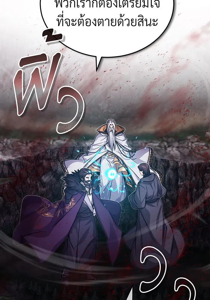 จอมเวทเกิดใหม่ในรอบ 66666 ปี ตอนที่ 87 รูปที่ 55