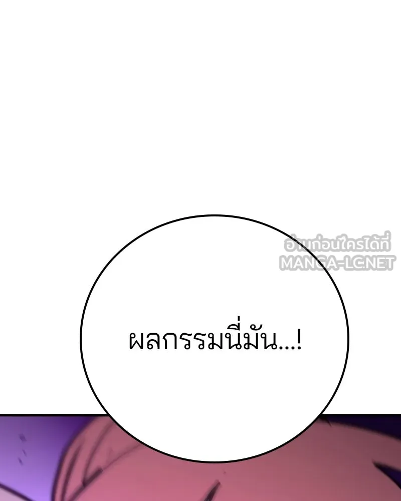 Player ตอนที่ 156 รูปที่ 27