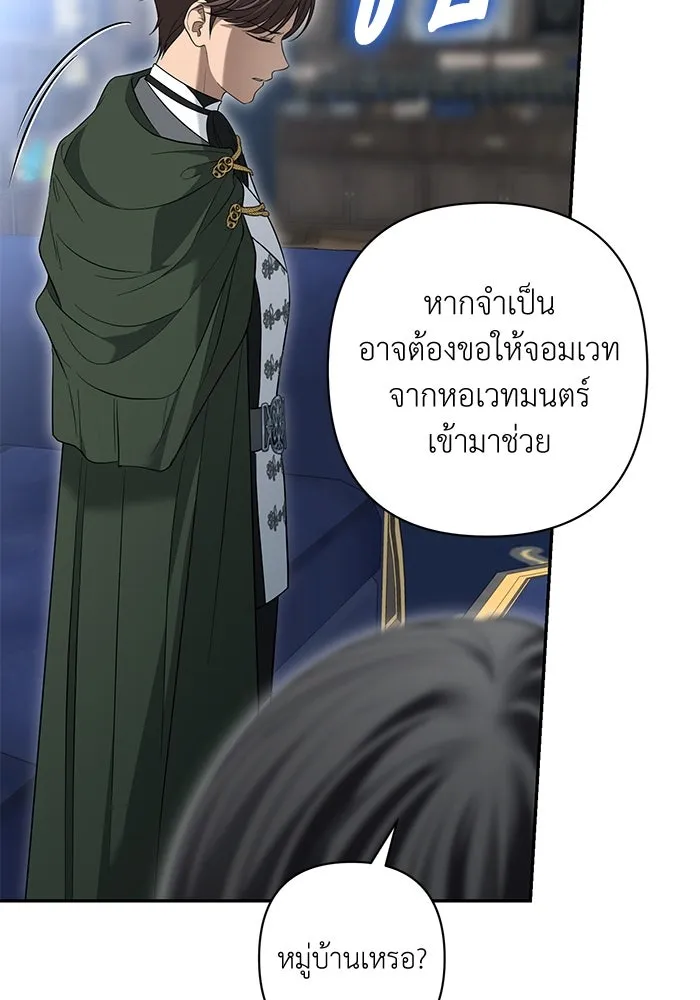 เกมรักด่านสุดท้ายจับนายพระเอก ตอนที่ 17 รูปที่ 64