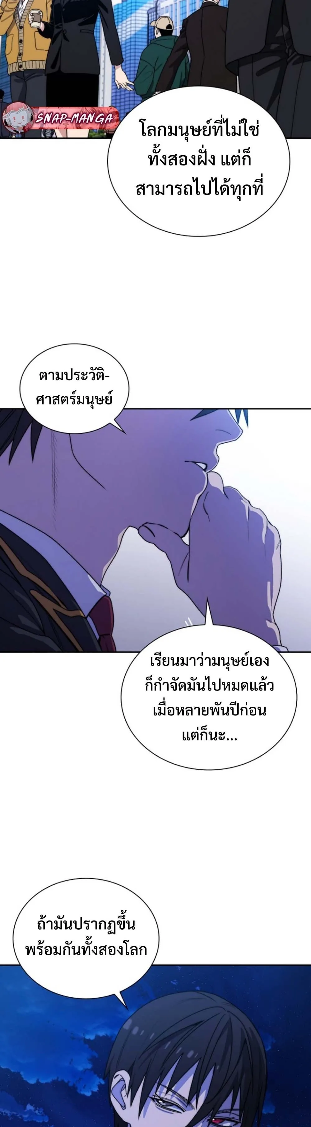 The 18-Year Old Demon King ตอนที่ ตอนที่ 7 รูปที่ 22