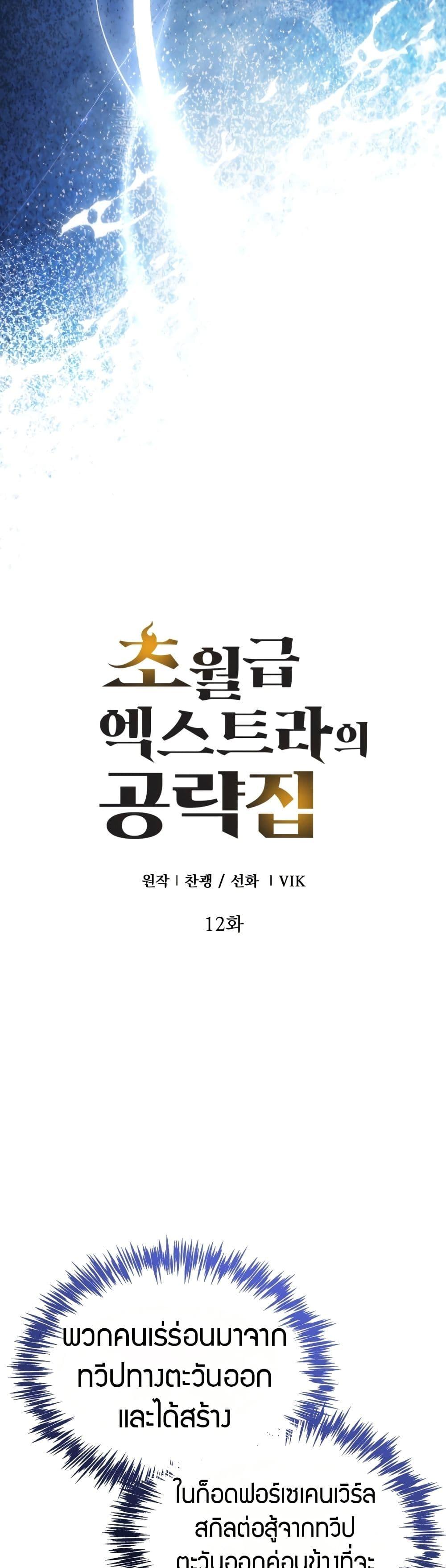 Manga-lc-com อ่านมังงะ อ่านการ์ตูน ออนไลน์ ฟรี The World-Class Extra’s Walkthrough ตอนที่ 1 2 3 4 5 6 7 8 9 10 11 12 13 14 ฟรี ไม่มีโฆษณา Manga-lc - อ่าน มังงะ อ่าน การ์ตูน ออนไลน์ อ่านมังงะ ฟรี