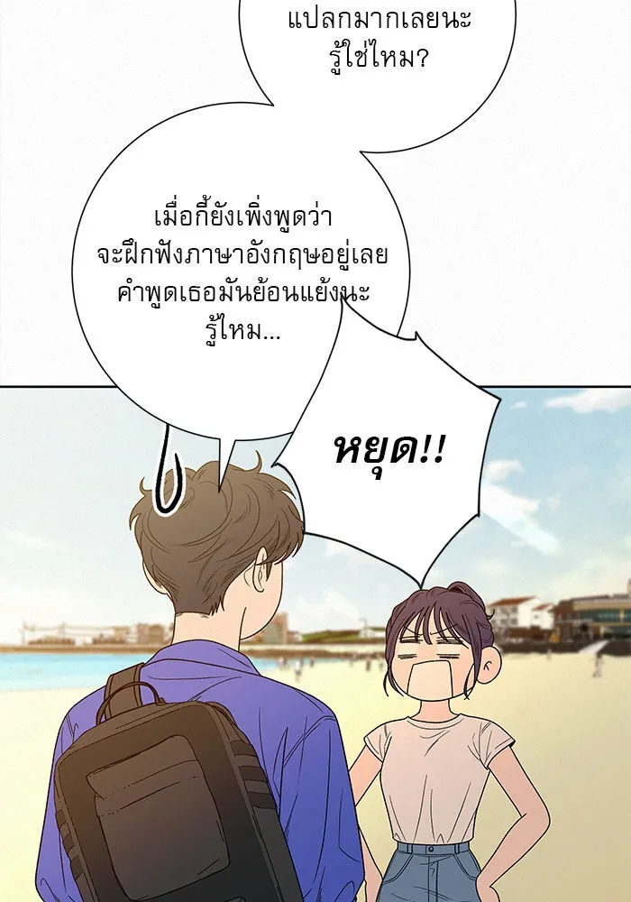 ปฏิบัติการรักวุ่นหัวใจ ตอนที่ 86 รูปที่ 37