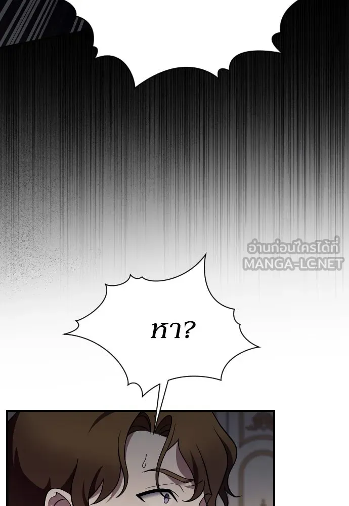 หมาป่าคู่เคียงบัลลังก์ ตอนที่ 35 รูปที่ 90