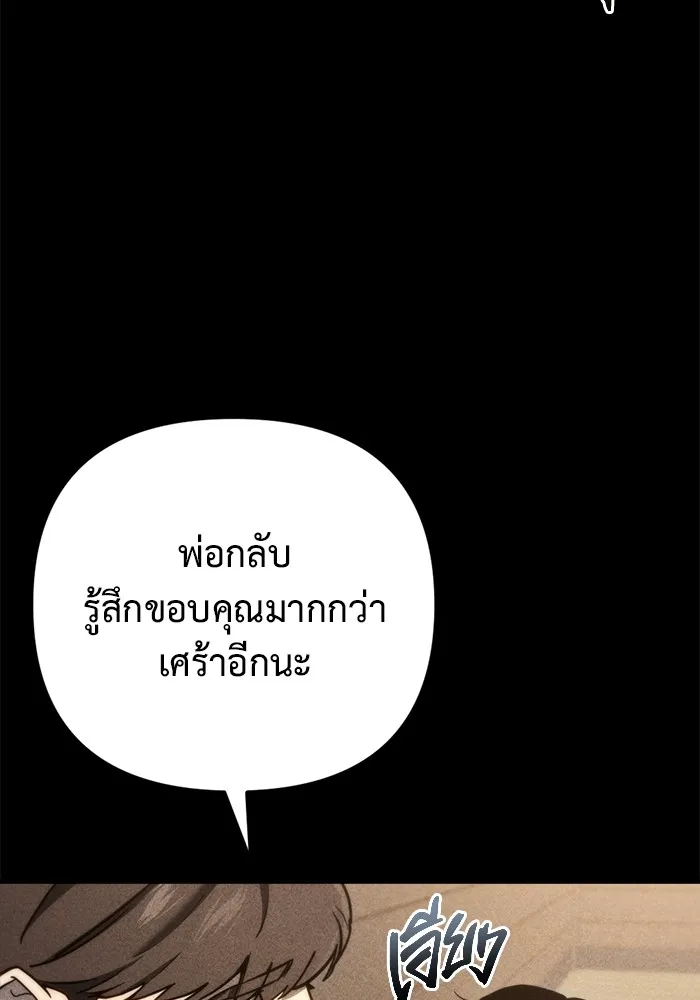 โกดังลับหลังโลกแตก ตอนที่ 8 รูปที่ 70