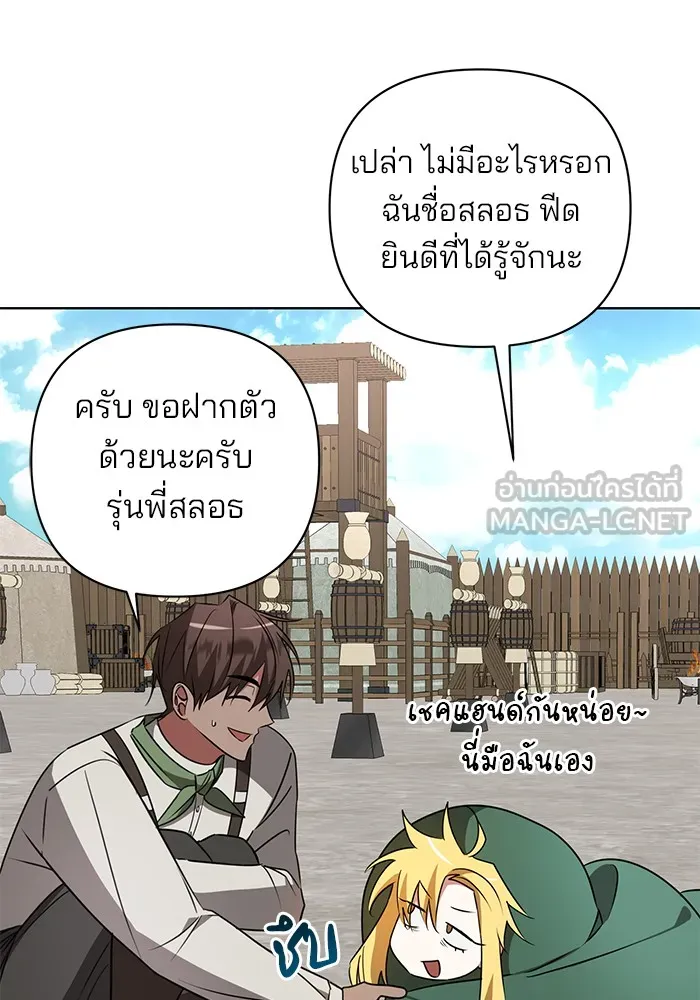 อะคาเดมีนี้เห็นทีจะเจ๊ง ตอนที่ 24 รูปที่ 27