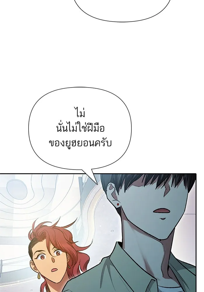 My S-Class Hunters ตอนที่ 109 กับดักของสมาคม รูปที่ 103